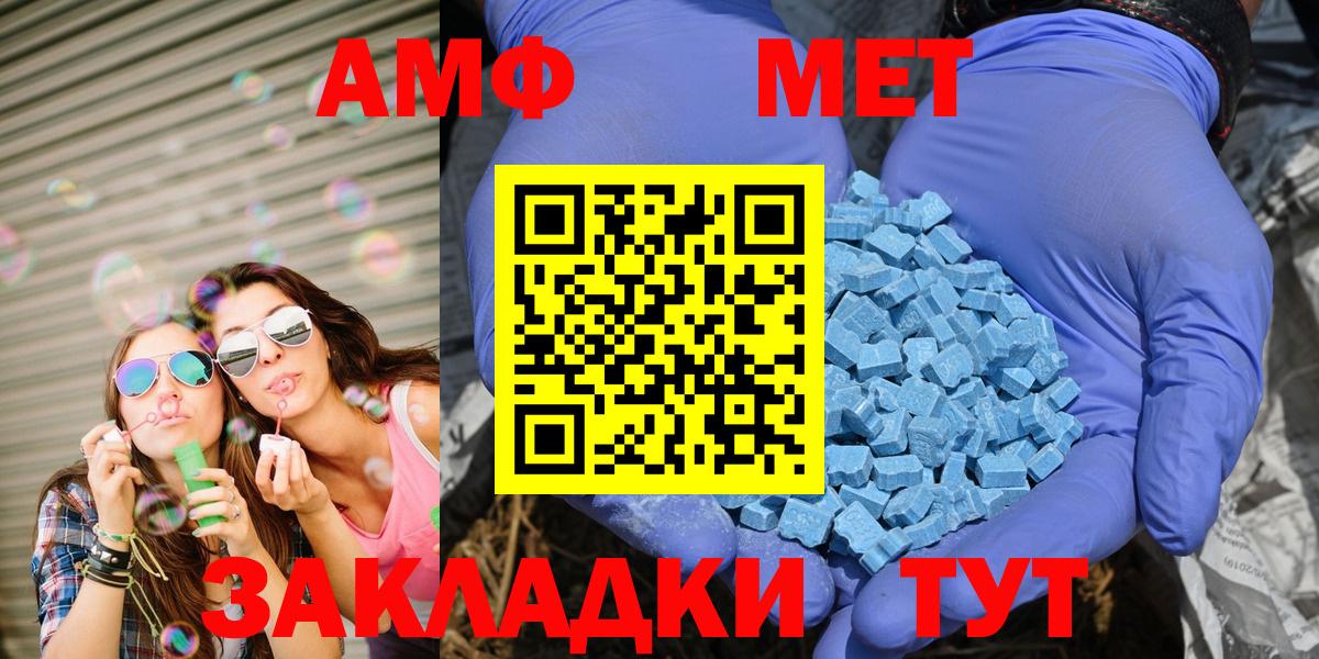 Amphetamine Розовый  АМФЕТАМИН  Сарапул  Вход с VPN  Амфетамин Premium 