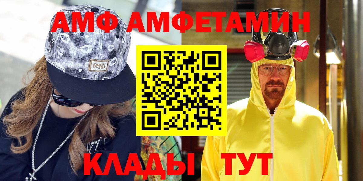 Сарапул  АМФ Розовый  АМФ  Вход с VPN 