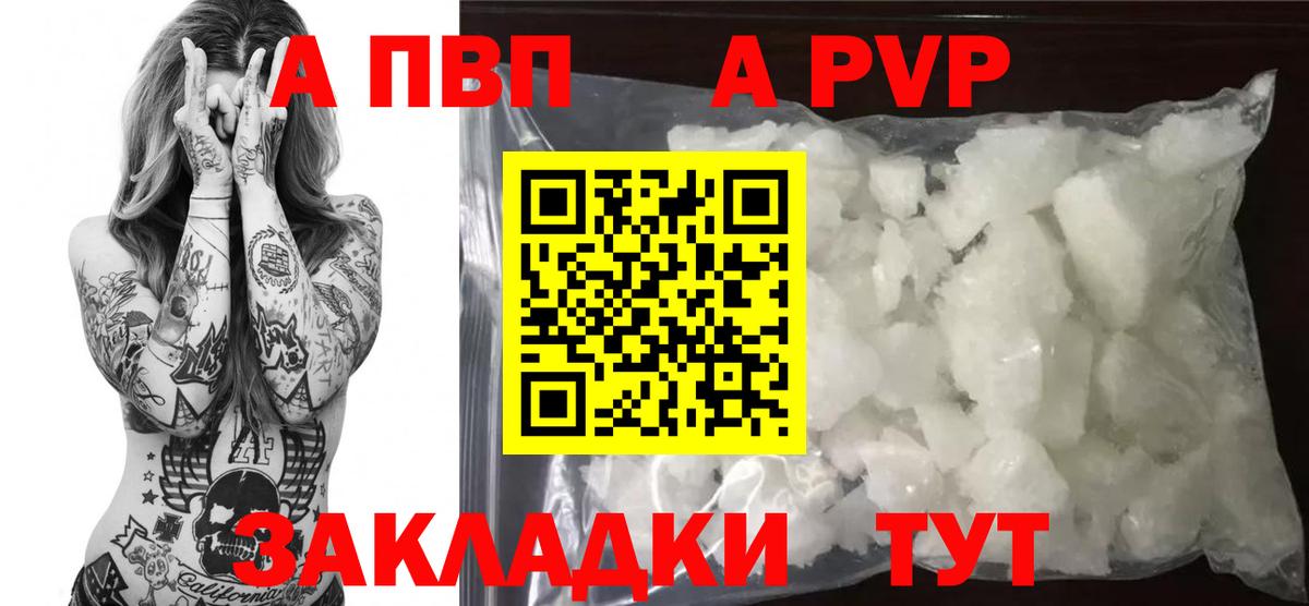 Сарапул  A PVP VHQ  A PVP  А ПВП крисы CK  Вход с VPN  Alfa_PVP Соль 