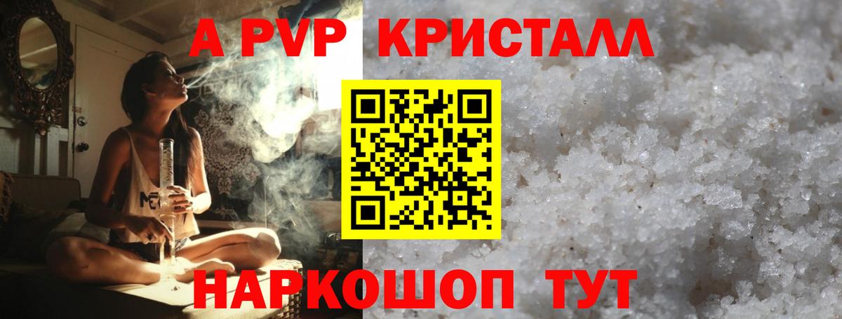 A PVP мука Сарапул