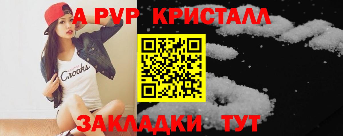Alpha-PVP VHQ  Вход с VPN  APVP Соль  где можно купить наркотик  Сарапул 