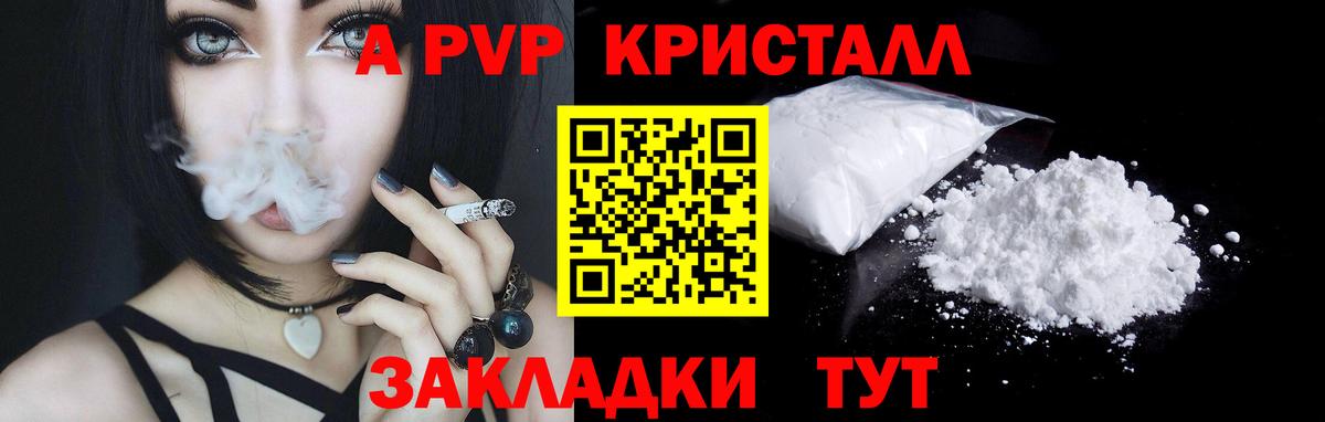А ПВП VHQ Сарапул