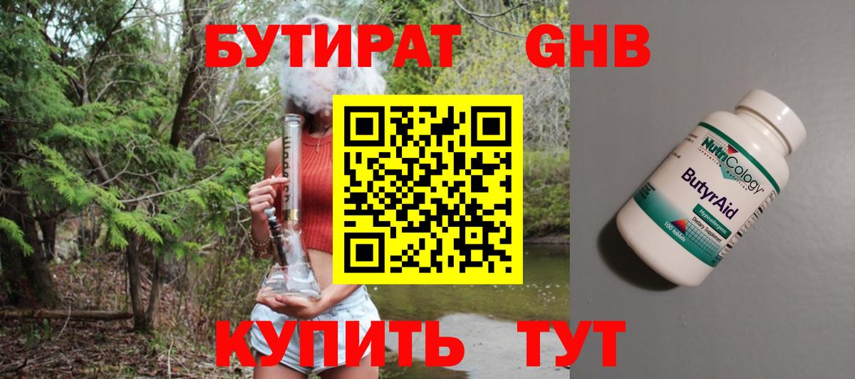 БУТИРАТ оксана Сарапул