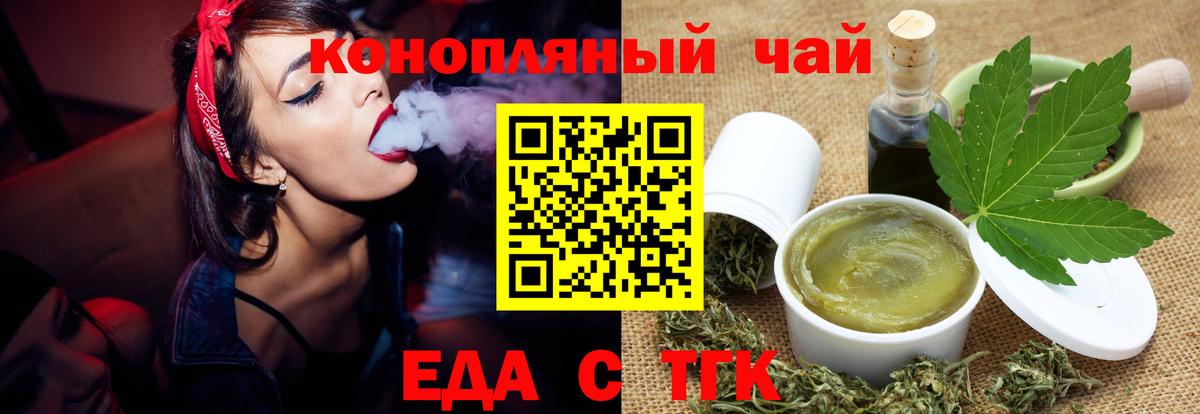Сарапул  Еда ТГК марихуана  Вход с VPN 