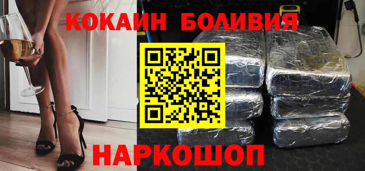 Cocaine FishScale Сарапул