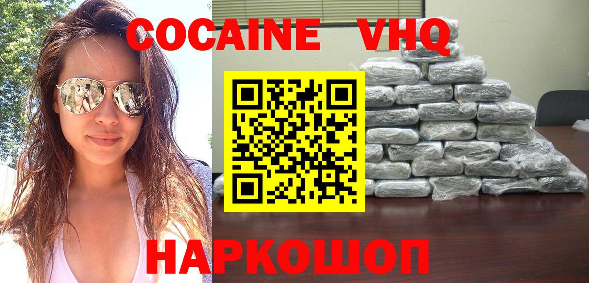 COCAIN Боливия  КОКАИН 98%  Сарапул  Вход с VPN 