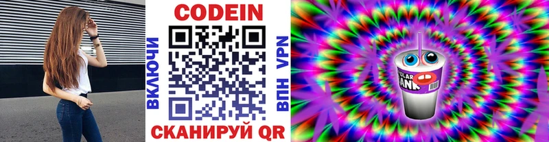 Кодеиновый сироп Lean напиток Lean (лин) купить наркотики сайты Сарапул