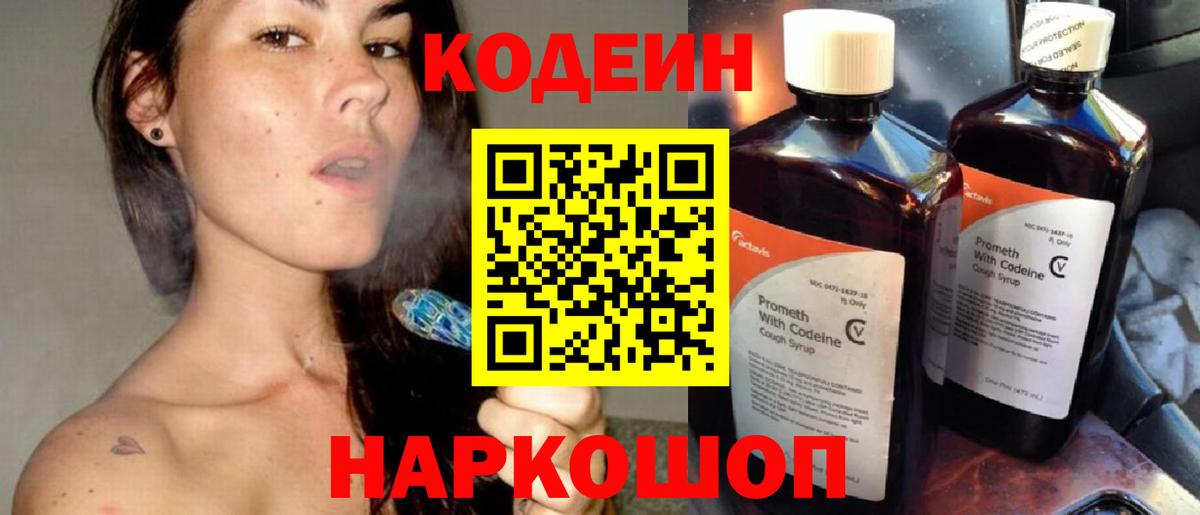 Сарапул  Кодеиновый сироп Lean напиток Lean (лин)  Вход с VPN  Кодеиновый сироп Lean напиток Lean (лин) 