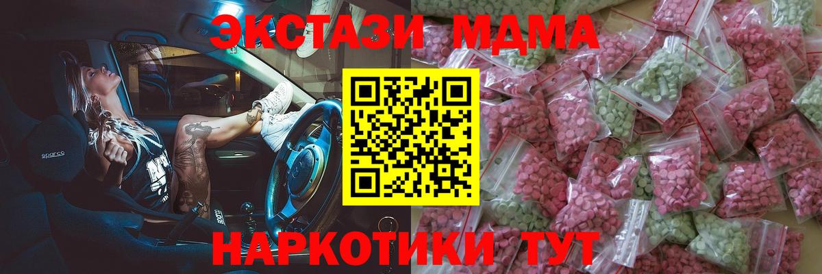 Сарапул  Экстази  Вход с VPN  Экстази круглые 