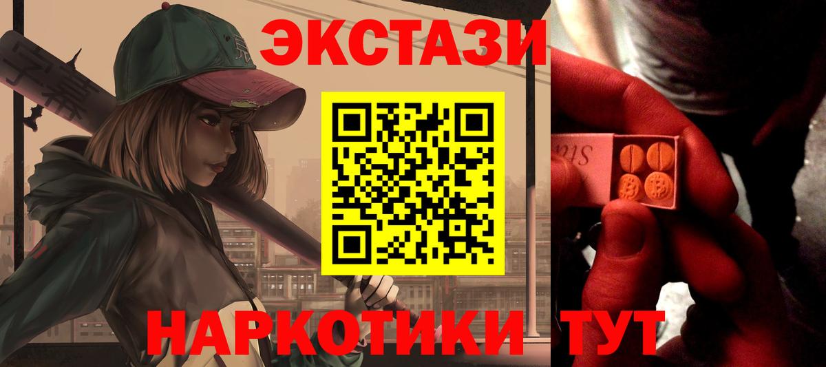 Ecstasy Дубай  ЭКСТАЗИ DUBAI  XTC  Вход с VPN  Сарапул 