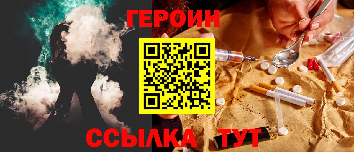 Сарапул  Героин белый  Вход с VPN 