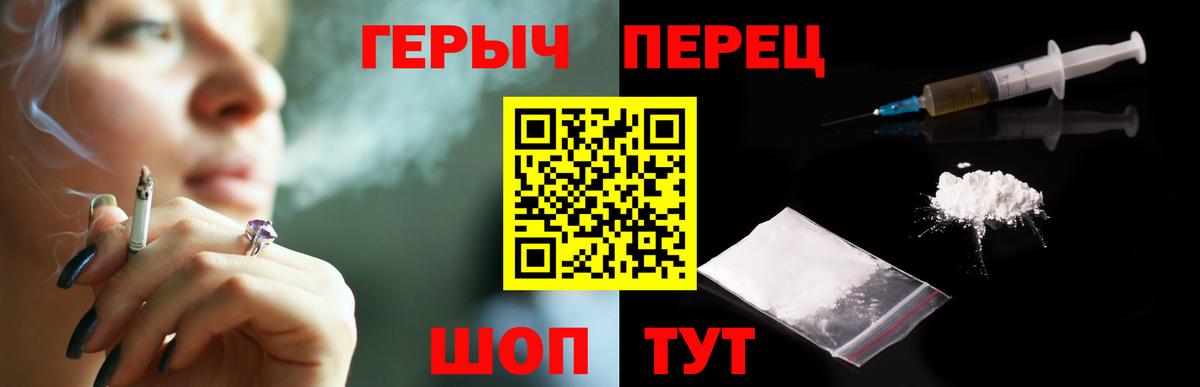 ГЕРОИН  Героин гречка  Вход с VPN  Сарапул 