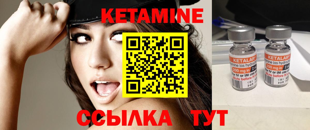Кетамин ketamine  Вход с VPN  КЕТАМИН ketamine  Сарапул 