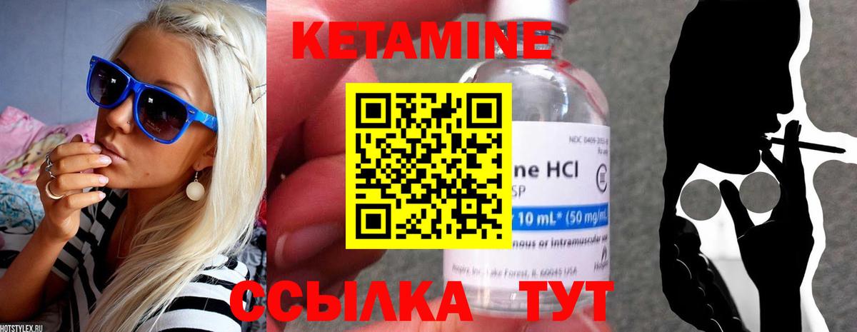 Сарапул  КЕТАМИН VHQ  Кетамин VHQ  Вход с VPN 
