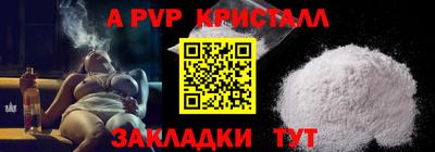 спайс Краснокаменск