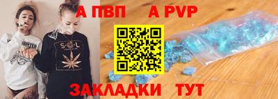 а пвп мука Азнакаево
