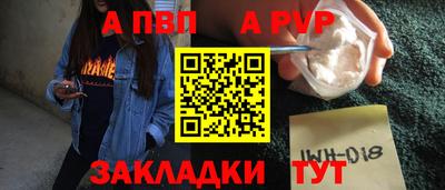 а пвп мука Азнакаево