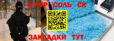 спайс Краснокаменск