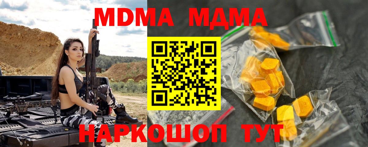 MDMA crystal Сарапул