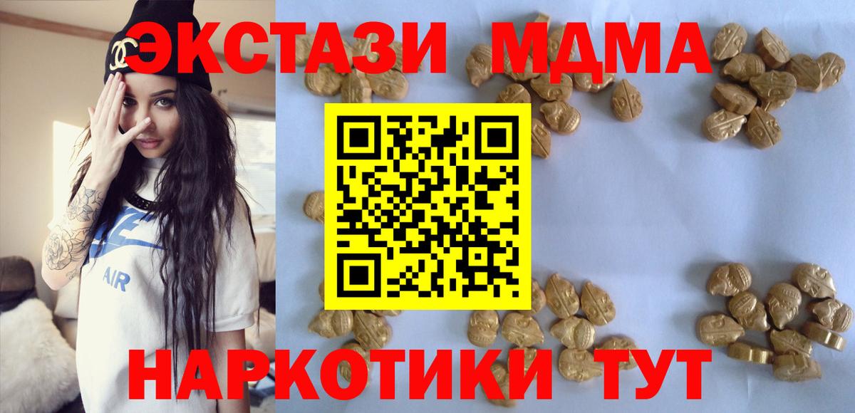 Сарапул  МДМА  МДМА молли  Вход с VPN  МДМА молли 