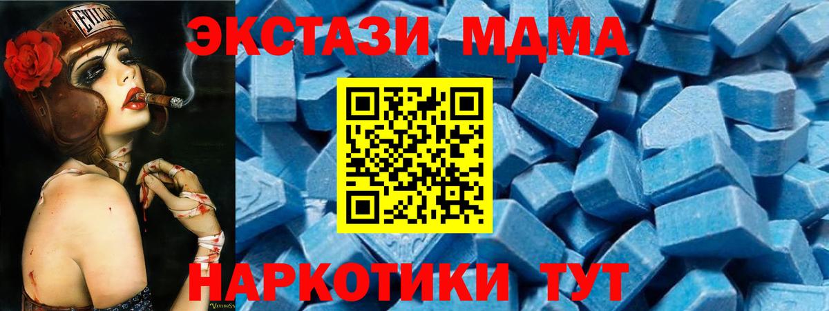 Сарапул  MDMA Molly  Вход с VPN  МДМА  МДМА VHQ 