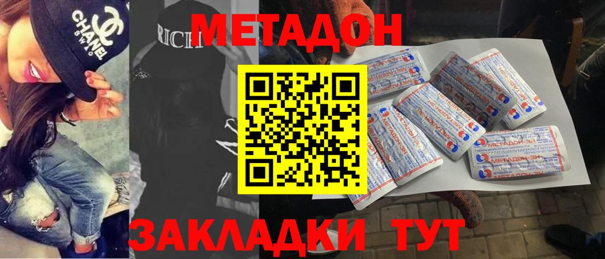 магазин продажи наркотиков  Вход с VPN  Сарапул  Метадон мёд  МЕТАДОН methadone 