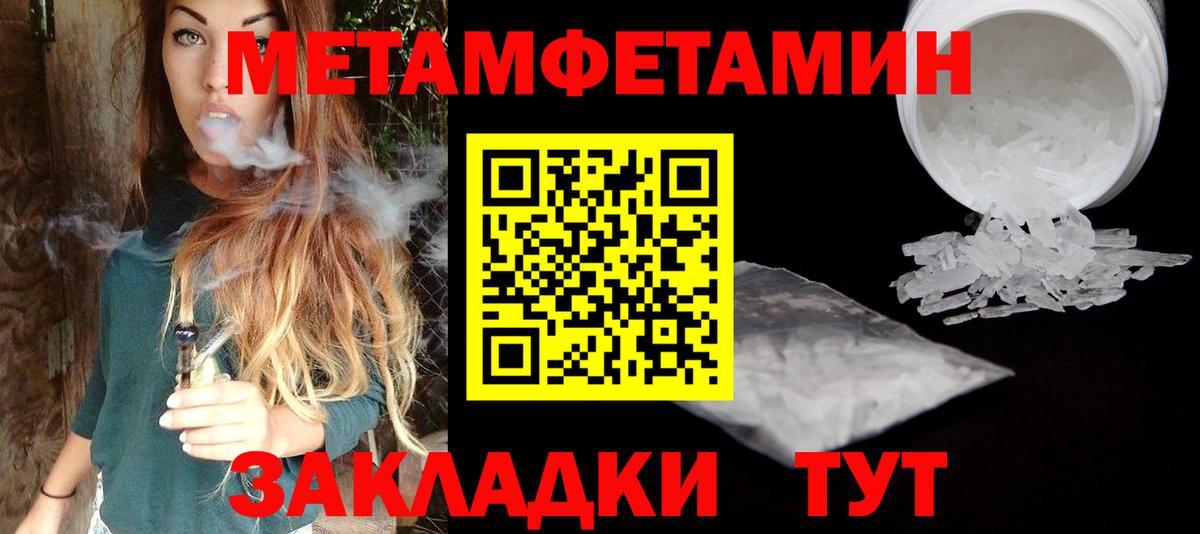 Сарапул  Первитин мет  МЕТАМФЕТАМИН мет  Вход с VPN 