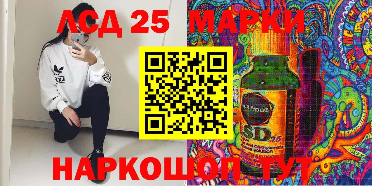 Наркотические марки 1,5мг Сарапул