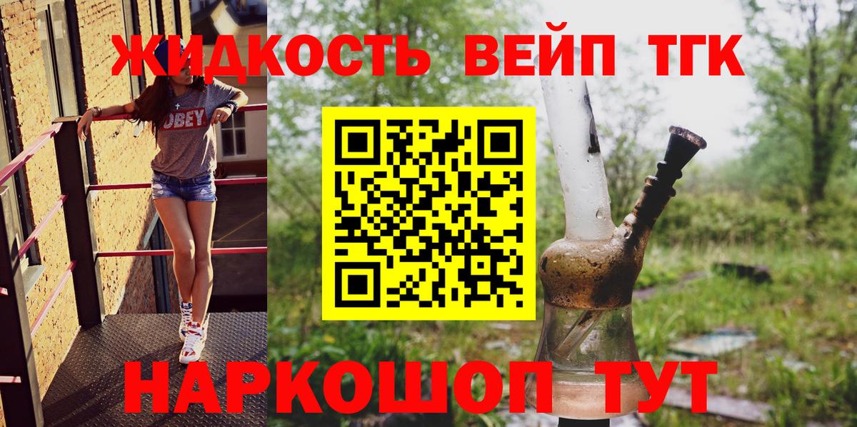 Сарапул  площадка Telegram  Вход с VPN  Дистиллят ТГК вейп  Дистиллят ТГК THC oil 
