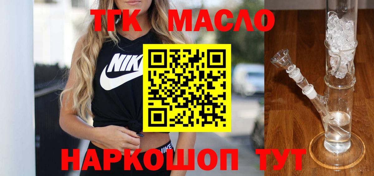 ТГК вейп с тгк Сарапул